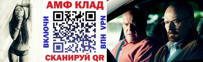 Amphetamine Розовый Абаза