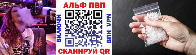 А ПВП VHQ  Абаза 