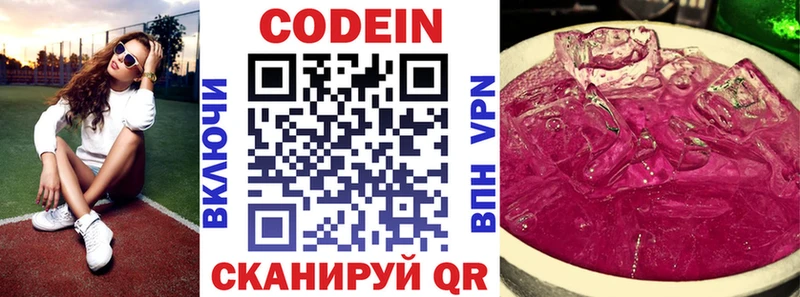 купить закладку Абаза Codein Purple Drank