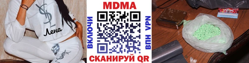 мега как зайти  Абаза  MDMA молли 