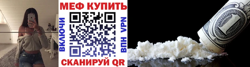 купить наркотики сайты  Абаза  даркнет клад  Мефедрон VHQ 