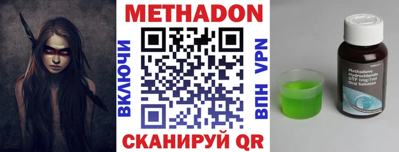 продажа наркотиков  Абаза  кракен зеркало  МЕТАДОН VHQ 